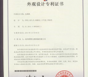 外觀(guān)設(shè)計(jì)專(zhuān)利